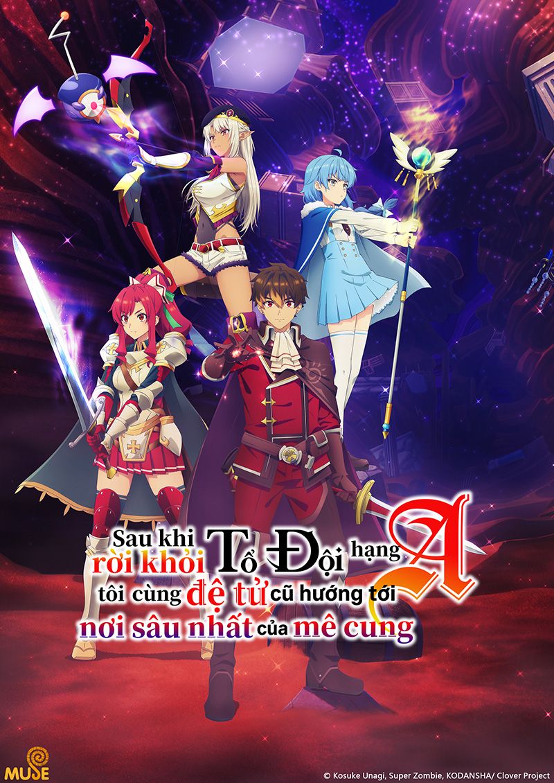 離開a級隊伍的我，和從前的弟子往迷宮深處邁進 越(官網)