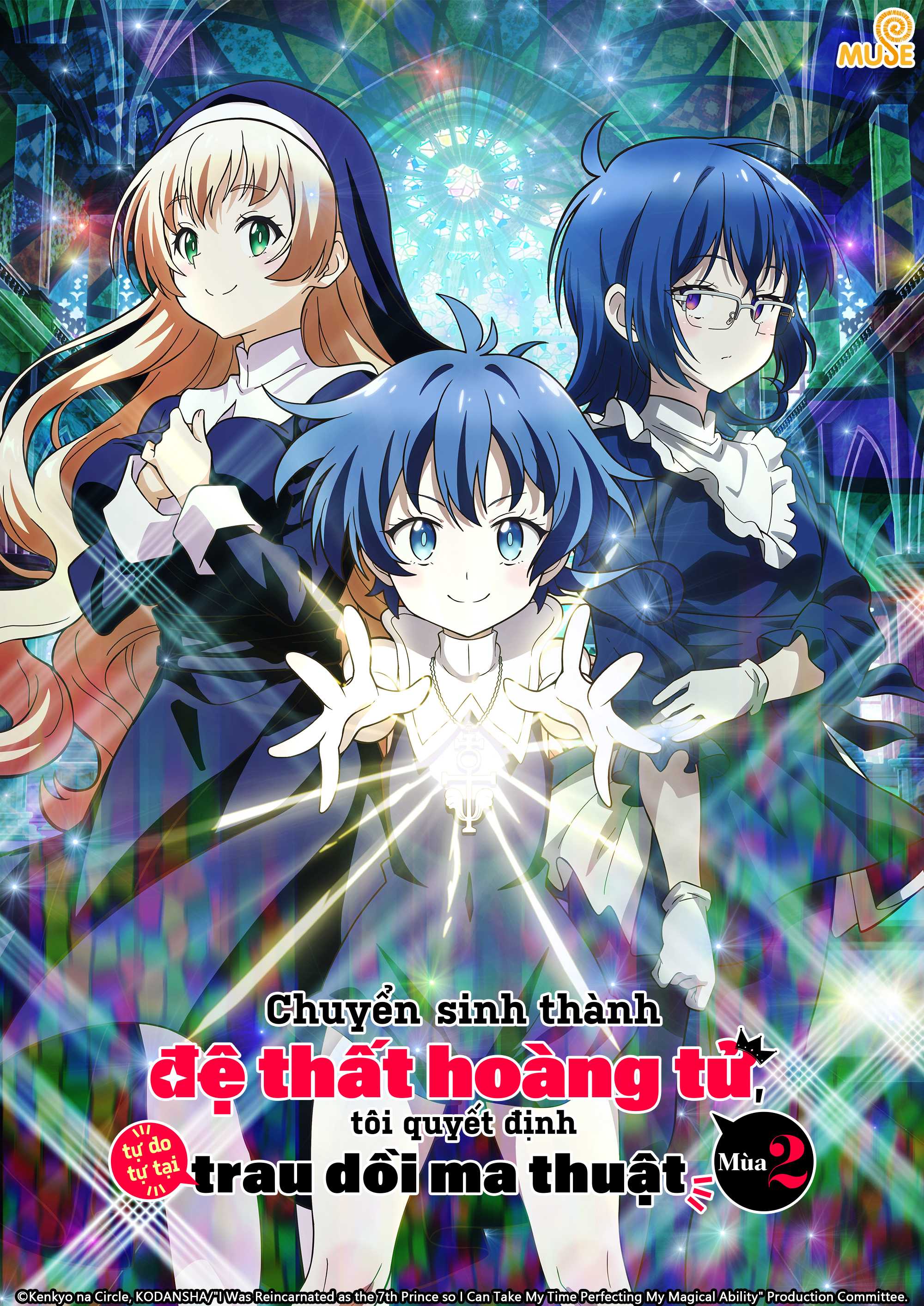 轉生為第七王子，隨心所欲的魔法學習之路 S2 越(直)