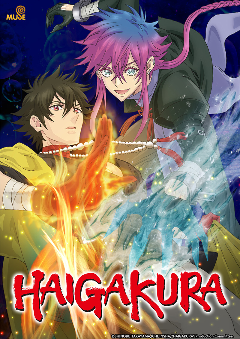 尋神的旅途 (英)官網