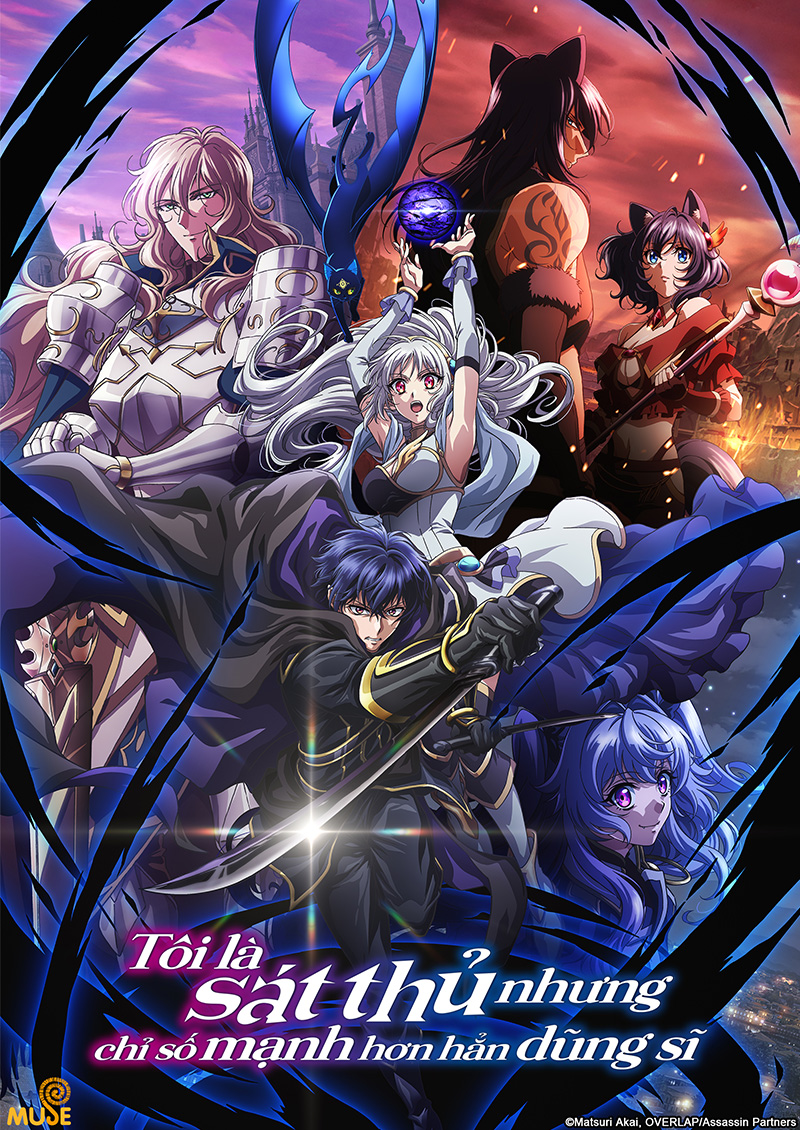 身為暗殺者的我明顯比勇者還強 (越)官網
