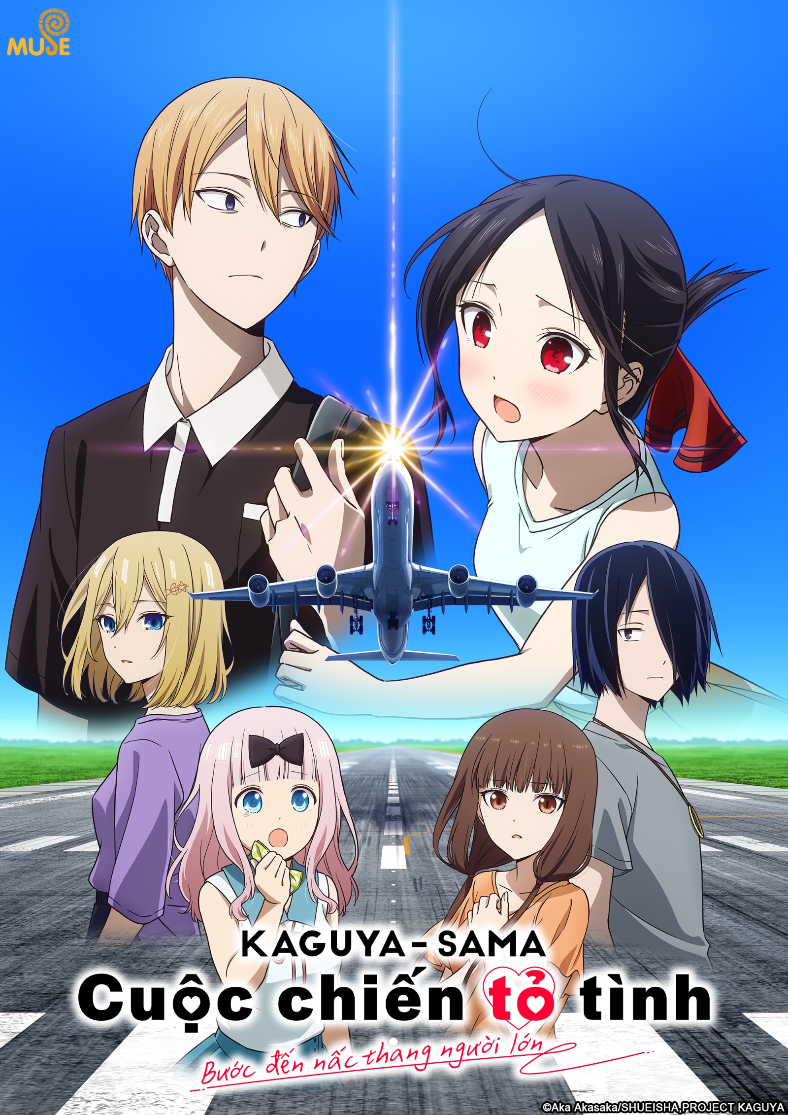 輝夜姬想讓人告白邁向大人的階梯 越(直)