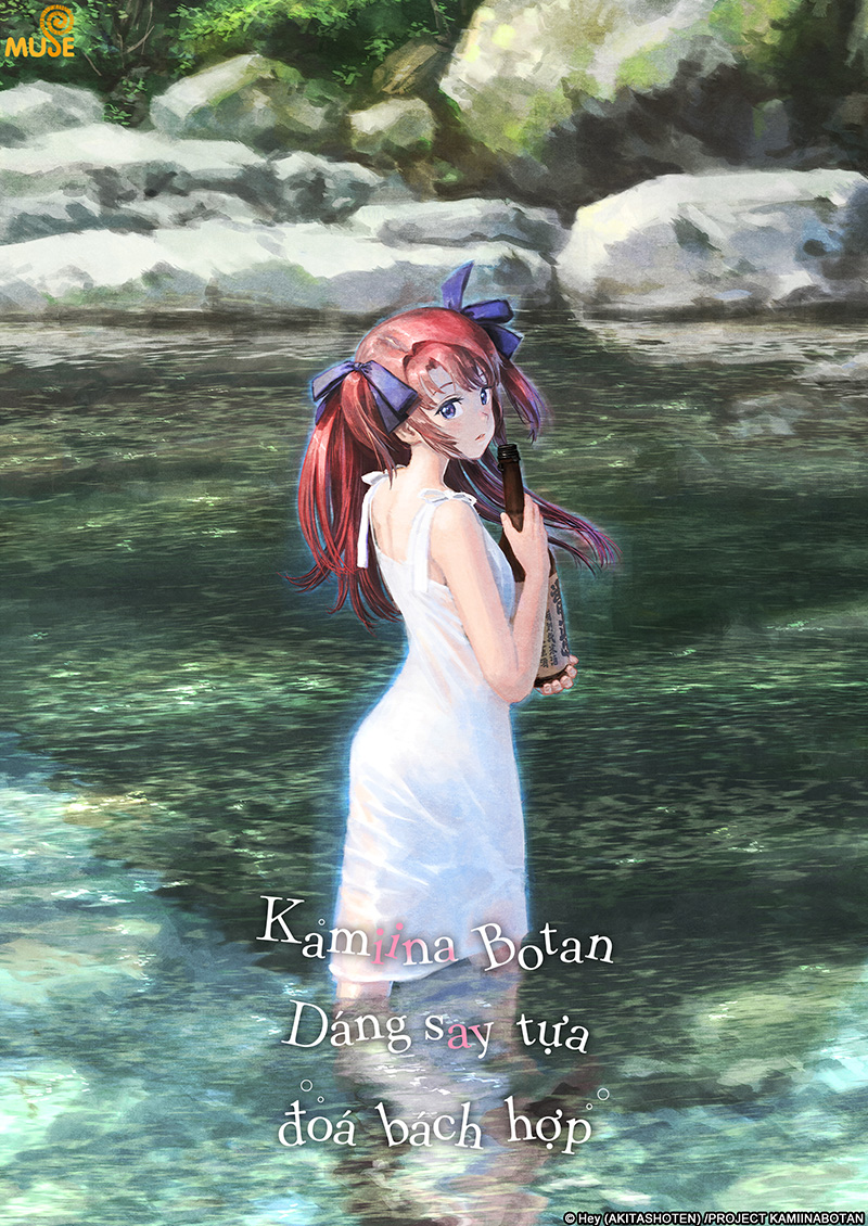 上伊那牡丹，醉姿如百合 官網(越)