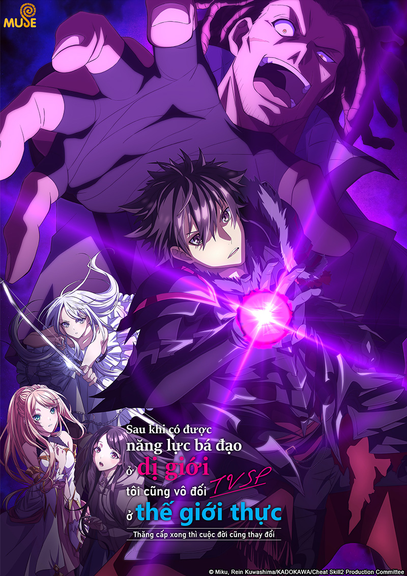 在異世界獲得超強能力的我，在現實世界照樣無敵～等級提升改變人生命運～tvsp 官網(越)