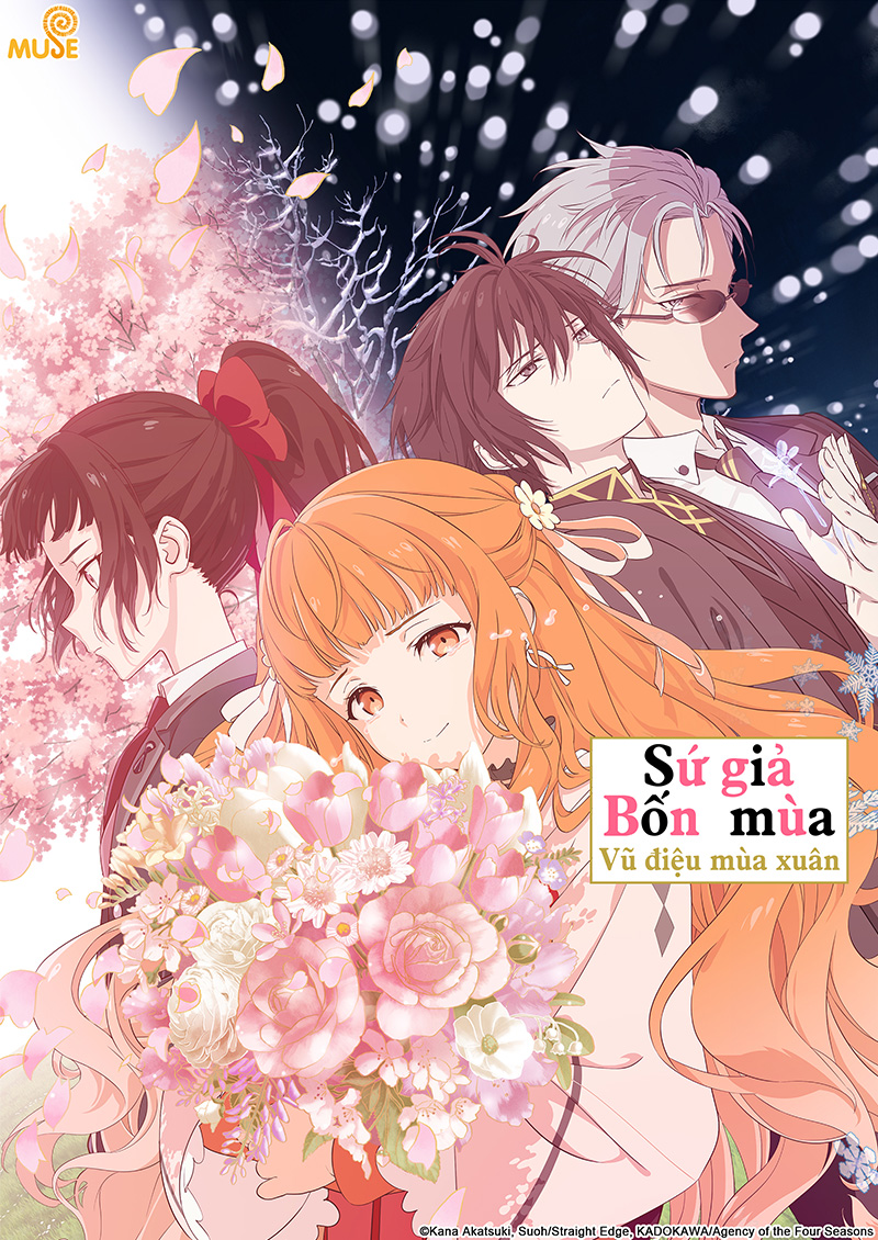 春夏秋冬代行者 春之舞 官網(越)