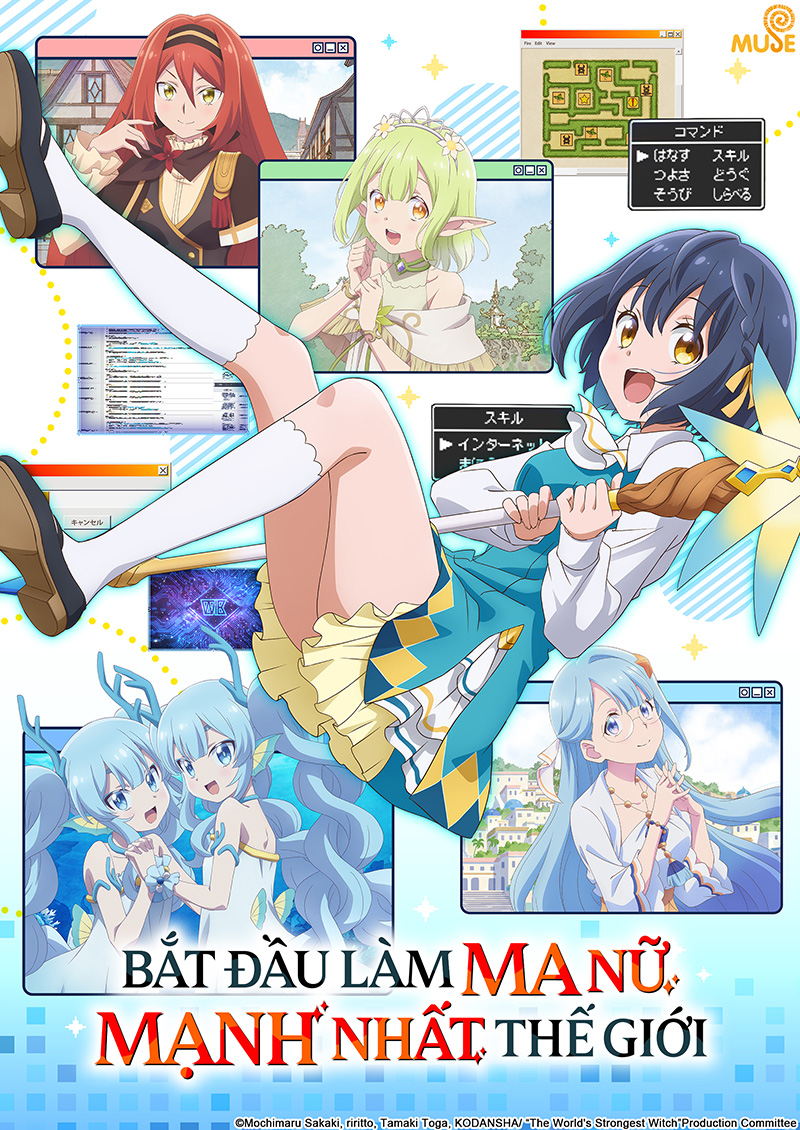 世界最強的魔女，就此開始 越