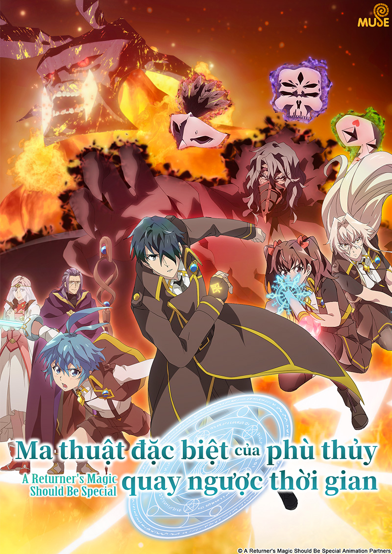 重生者的魔法一定要特別 S2 越